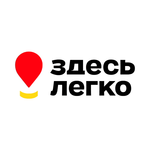 Здесь Легко